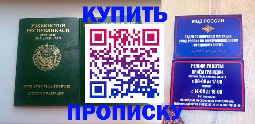 прописка регистрация в Нижневартовске