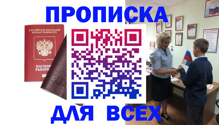 прописка гарантия в Нижневартовске